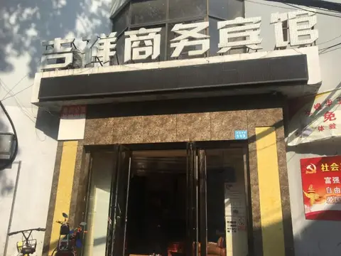 Jixiang Business Hotel — фото 1