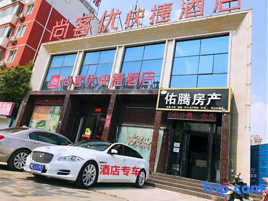 Shankee Hotel (Luoyang Railway Station Guohua Road Subway Station) — фото 1