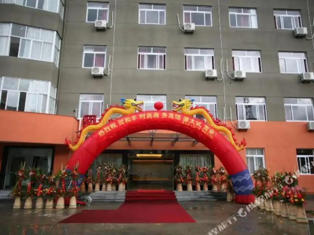 Нинбо: Hefeng Fashion Business Hotel