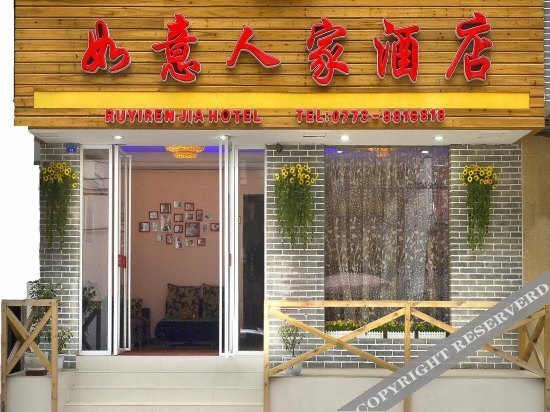 YangShuo Lucky Hotel ( West Street Branch) — фото 1