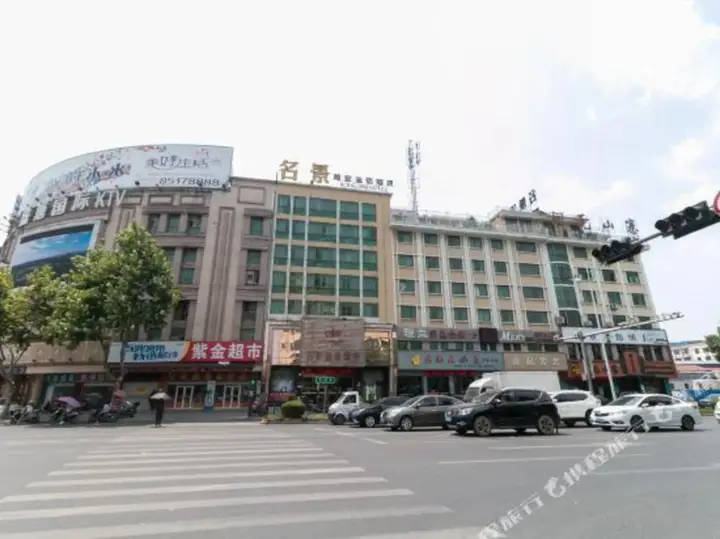 Иу: Yiwu Mingjing Hotel