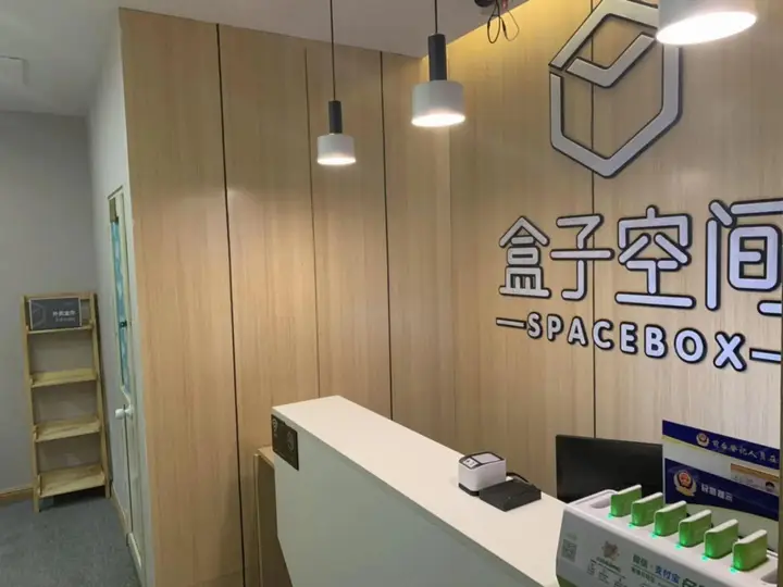Пекин: SpaceBox Hotel (Communication University of China)
