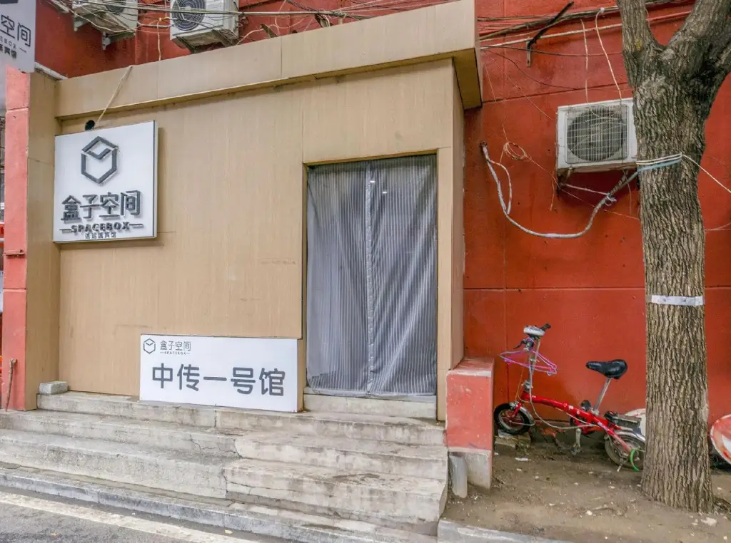 Пекин: SpaceBox Hotel (Communication University of China)