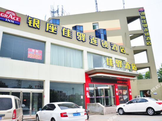 Цзинань: Grace Inn Jinan Jiwei Road Jinan University