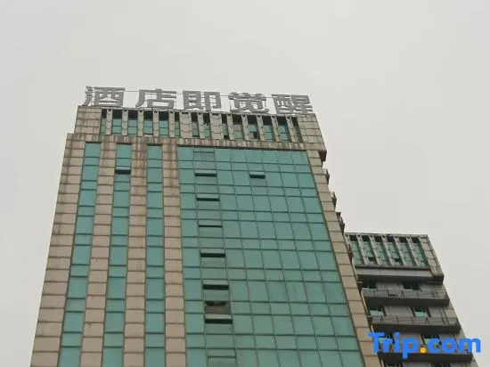 International Hotel Luzhou 28 Degrees — фото 1