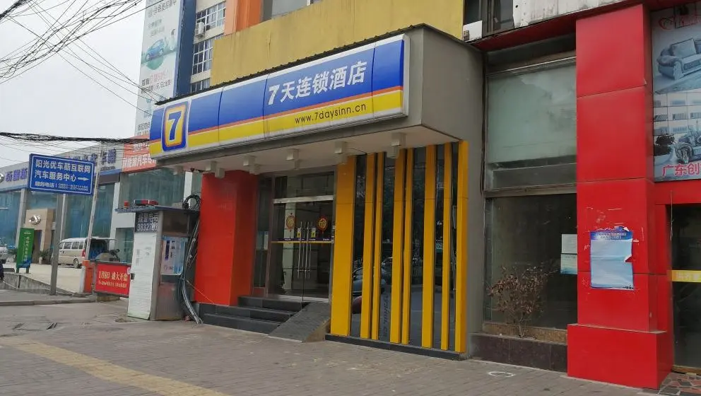 Гуйян: 7 Days Inn (Guiyang Huaxi Avenue Zhongcaosi)