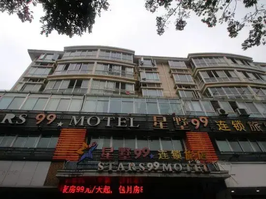 Шанхай: Stars 99 Hotel (Shanghai University of Finance and Economics)