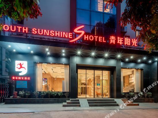 Сямынь: Xiamen Youth Sunshine Hotel Gu Gong Branch