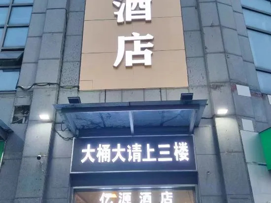 Шанхай: Flower Hotel(Anting store, Shanghai)