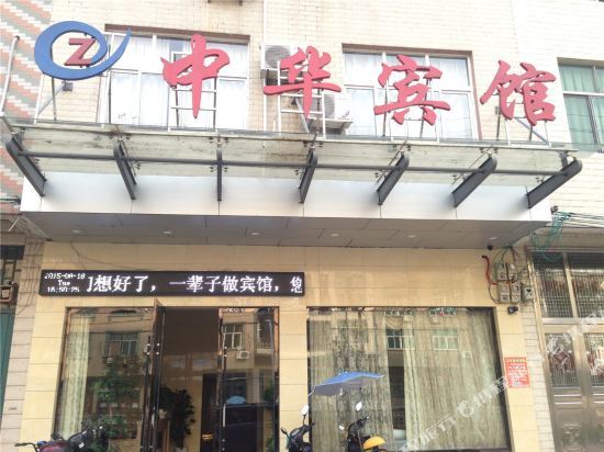 Zhonghua Hostel — фото 1