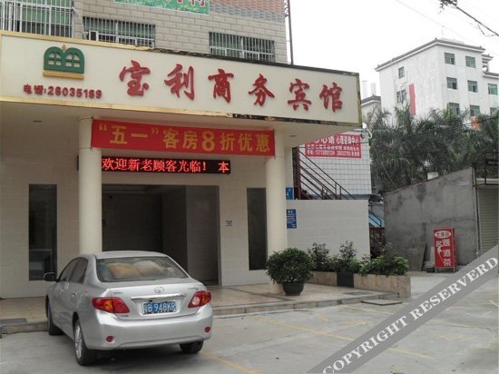 Шэньчжэнь: Fuxin Business Hotel
