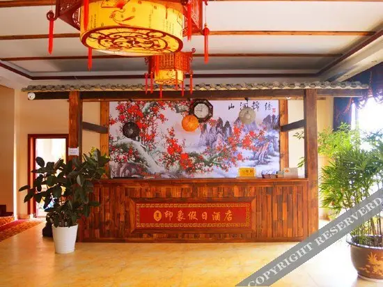 Yinxiang Jiari Hotel — фото 1