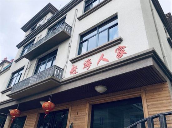 Чжоушань: Donghai Fishing Village Ganhai Renjia Guest House