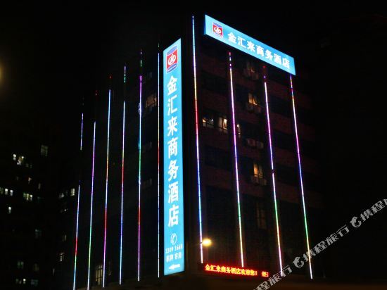 Шэньчжэнь: JHL Business Hotel (Shenzhen Pingzhou Metro Station)