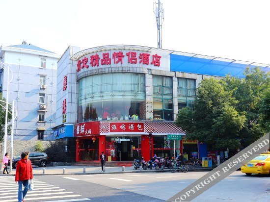 Нанкин: Nanjing Affirm Platinum Hotel (Shuiximen Street Mochouhu Branch)