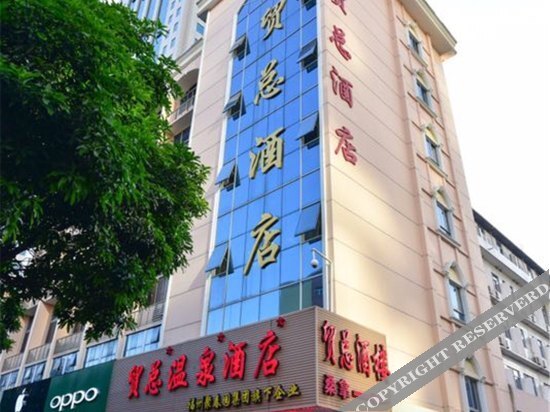 Фучжоу: Maozong Hot Spring Hotel
