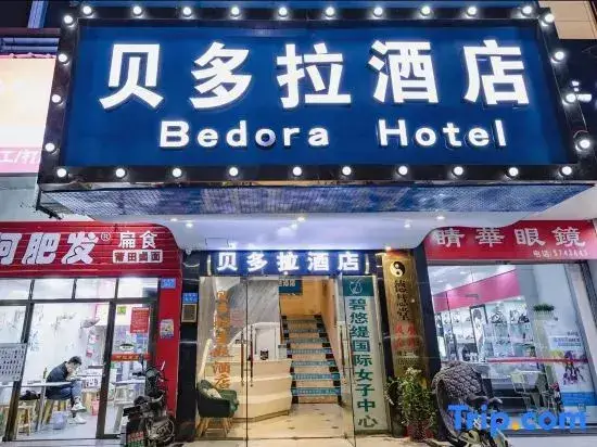 Bedoura Hotel (Xiamen Airport Wanda Da Nang) — фото 1