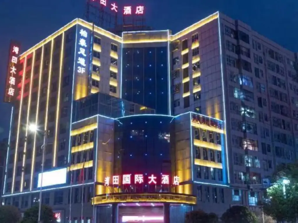Shaoyang Wantian International Hotel — фото 1