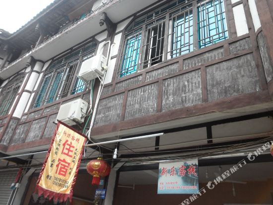 OYO邛崃新乐客栈 — фото 1
