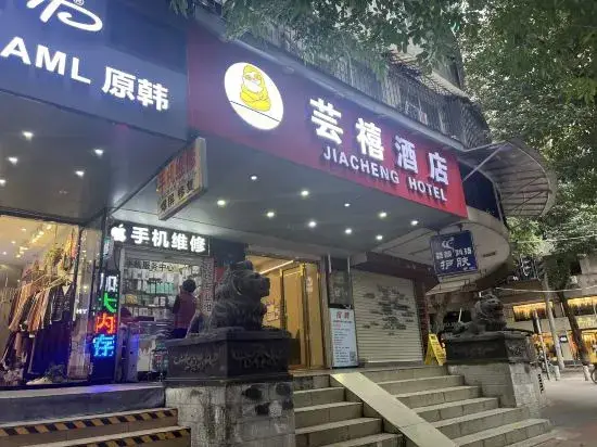 Guangzhou JiaCheng Hotel — фото 1