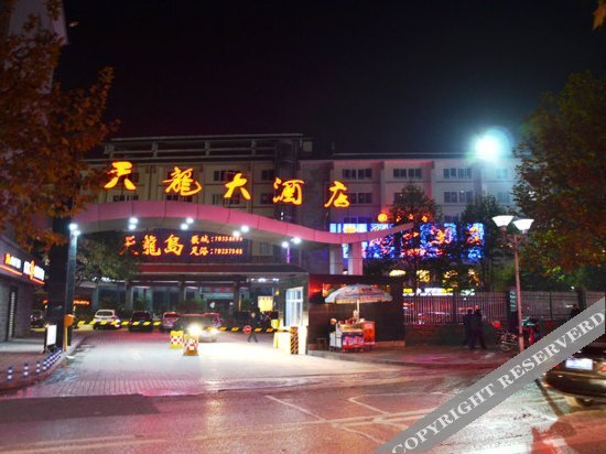 Чунцин: Qianjiang Tianlong Hotel (Jiefang Road Branch