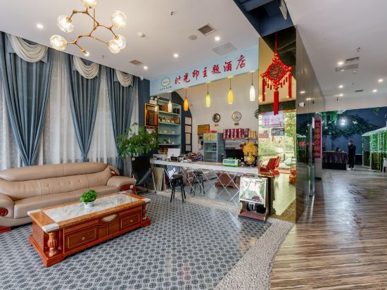 Shiguangyin Themed Hotel — фото 1