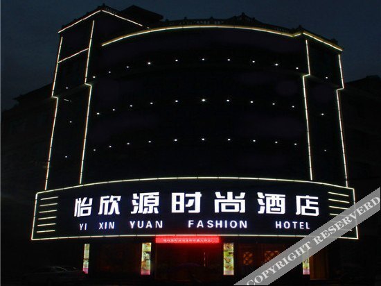 Ханьчжун: Yi Xin Yuan Fashion Hotel