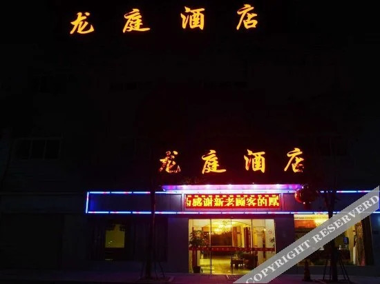 Нинбо: Longting Hotel