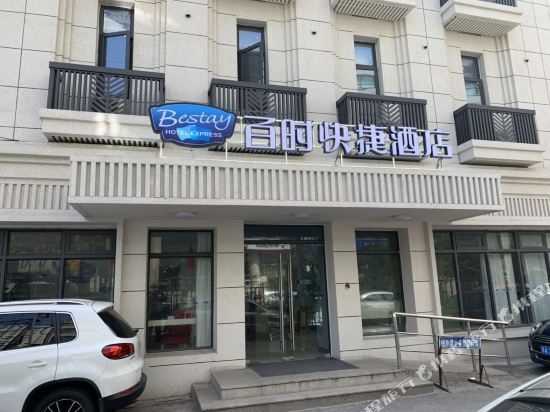 Нанкин: Baishi Express Hotel (Nanjing Shanxi Road Provincial Organ Hospital)