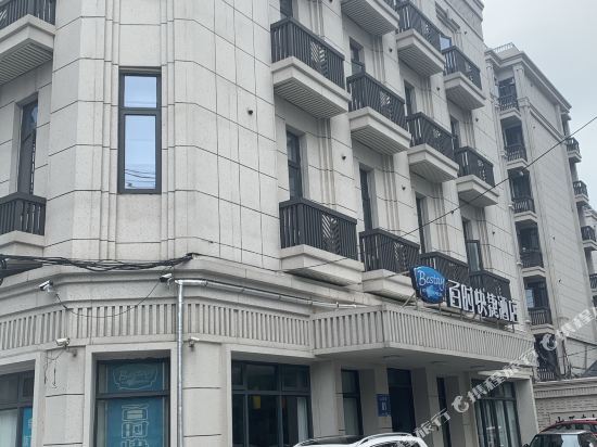 Нанкин: Baishi Express Hotel (Nanjing Shanxi Road Provincial Organ Hospital)
