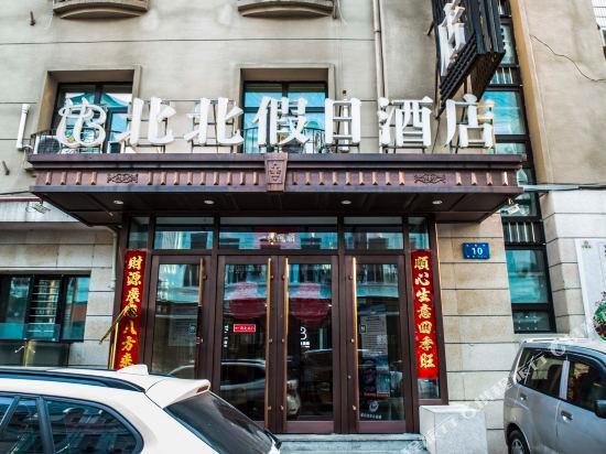 Харбин: Beibei Holiday Hotel (Harbin Central Street store)