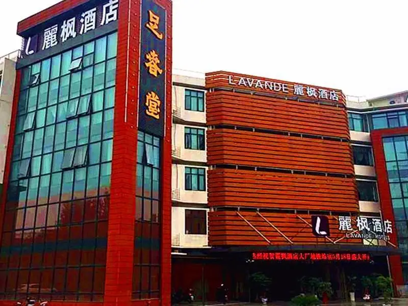 Нанкин: Lavande Hotel·Nanjing Dachang Metro Station
