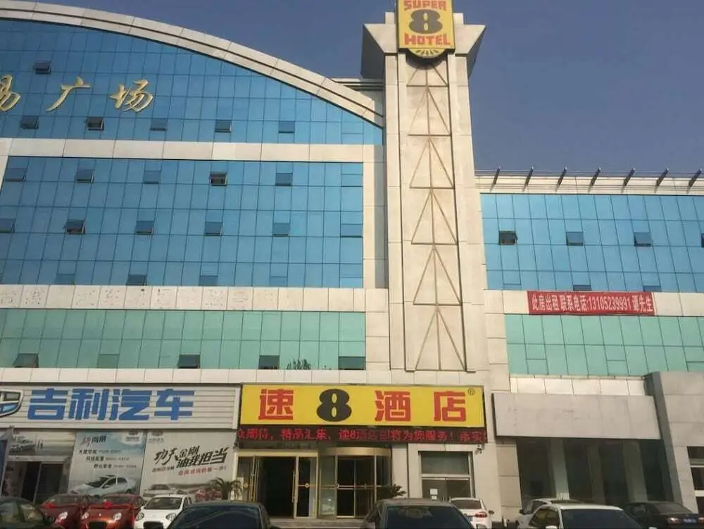 Яньтай: Super 8 Yantai Airport Branch