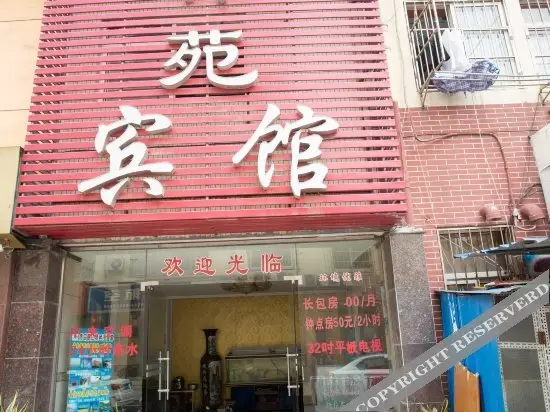 Shulinyuan Hotel — фото 1