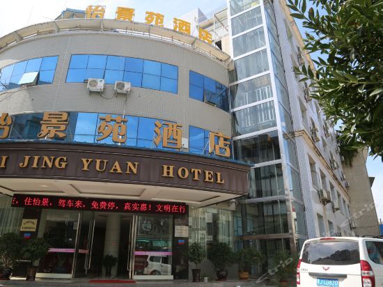 Yijingyuan Hotel — фото 1