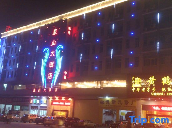 Цюаньчжоу: Quan Shan Hotel