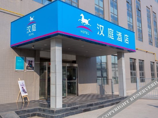 Сиань: HanTing Hotel (Xi'anbei Railway Station Fengcheng Sixth Road)