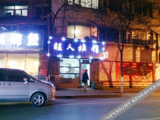 Wsngjiu Hotel — фото 1
