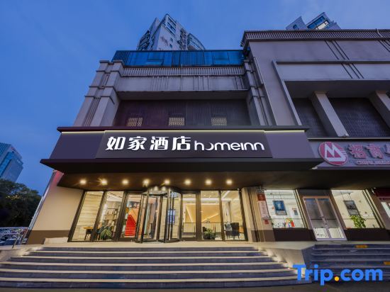 Нанкин: Homeinn Hotel (Nanjing Museum Scenic Area Muxuyuan Avenue)