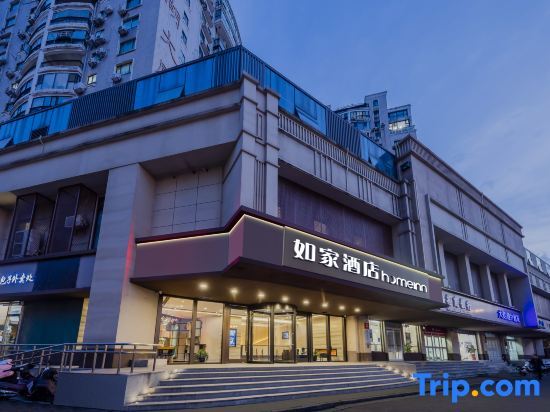 Нанкин: Homeinn Hotel (Nanjing Museum Scenic Area Muxuyuan Avenue)