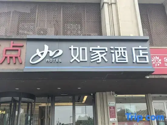 Нанкин: Homeinn Hotel (Nanjing Museum Scenic Area Muxuyuan Avenue)