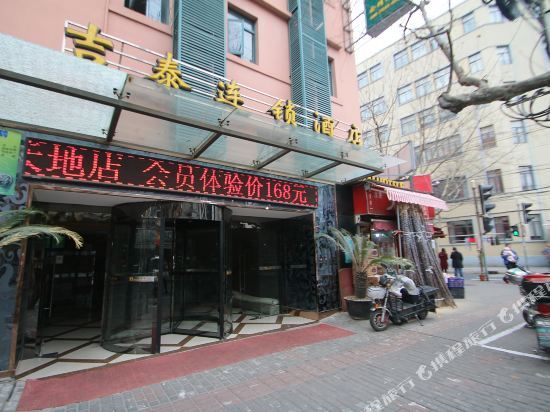 Шанхай: Jitai Hotels (Shanghai Xintiandi)