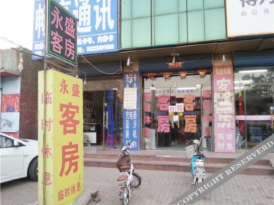 Yongsheng Hostel — фото 1