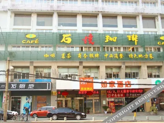 Ухань: 如家酒店(武汉大学水果湖洪山路地铁站店)