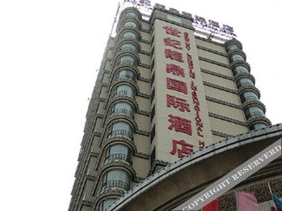 Янцюань: Century Longding International Hotel