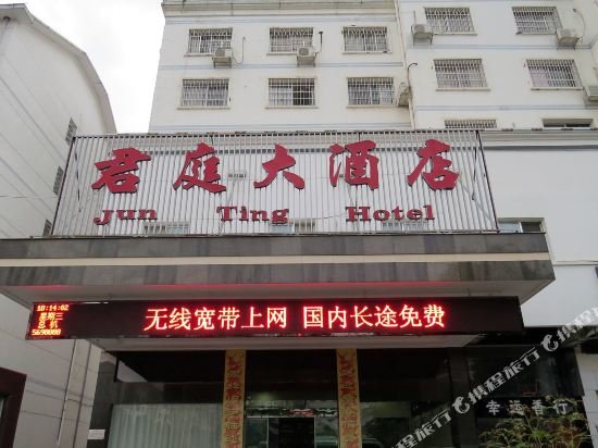 Jun Ting Hotel — фото 1