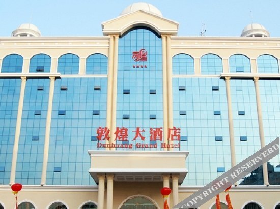Цюаньчжоу: 晋江敦煌大酒店