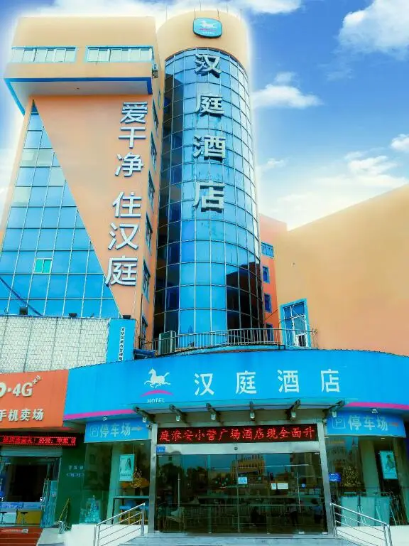 Хуайань: Hanting Hotel Huai'an Xiaoying Square