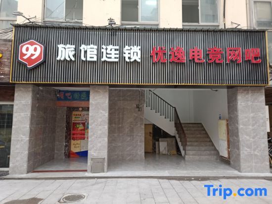 Шанхай: 99 Inn (Shanghai Songjiang University Town)