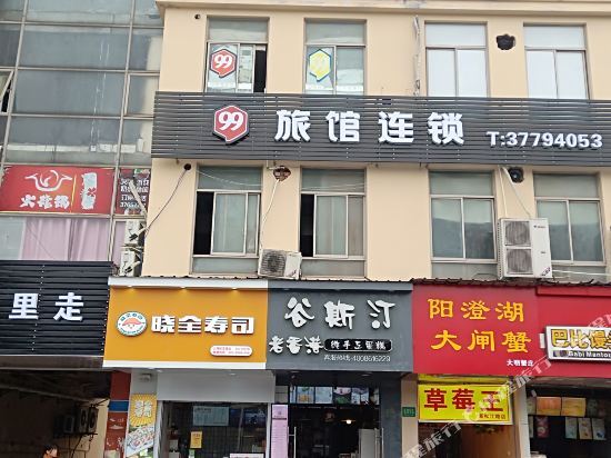 Шанхай: 99 Inn (Shanghai Songjiang University Town)